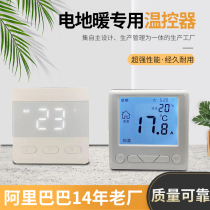 Remote electric floor heating thermostat wifi high power thermostat mobile APP remote control thermostat