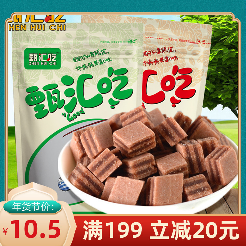 (Zhen Hui Eat) hawthorn burger fruit cortex moutan sandwich burger hawthorn strips hawthorn cake candied fruit 500g