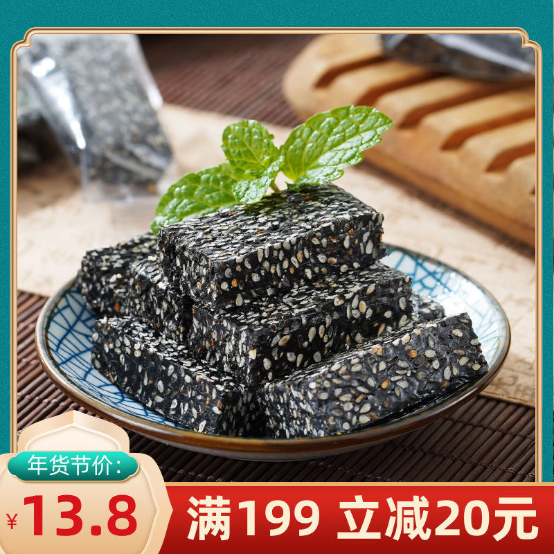 Black sesame pastry walnut cut cake red date nut maltose nutrition original taste pregnant women's snack food 500g