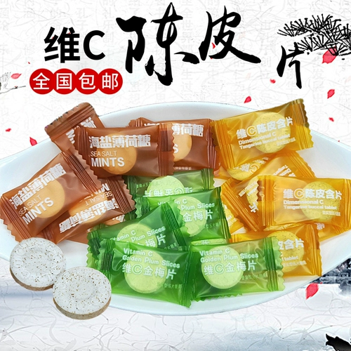 Подарочная кожа Cupid Cupid Cupid с кусочком золотой сливы, прохладной, сладкой и кислой знакомства, сеть красного круга Mint 500G Бесплатная доставка