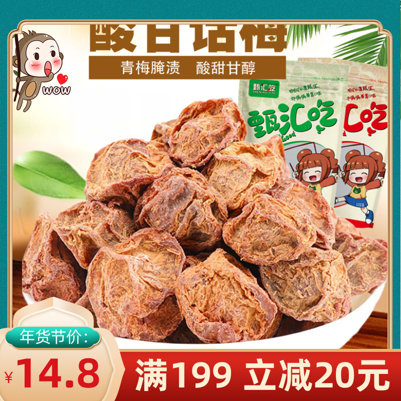 Zhenyi eats a wide - style sour - savory sweet marinated green female acid - free meal - free food 500g