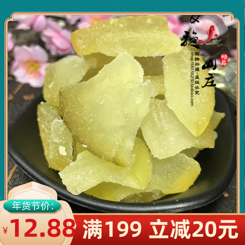 Mezhou Hakka Teak Teak Peel Candied Fruit Peel Tea Dried Fruits Dried Fruit Dried Snack Pomp Candy Candied Fruit 500g