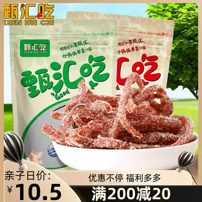 Zhen Hui eat rock sugar snowflake Hawthorn snow Hawthorn silk pregnant woman sweet and sour snack Hawthorn candied 500g
