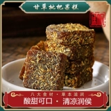 甄汇吃 【Солодка Loquat Cake】 Домашнее со старыми и молодыми людьми без сахара подходит для смены осени и зимнего сезона и всегда готовится дома