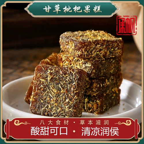 甄汇吃 【Солодка Loquat Cake】 Домашнее со старыми и молодыми людьми без сахара подходит для смены осени и зимнего сезона и всегда готовится дома