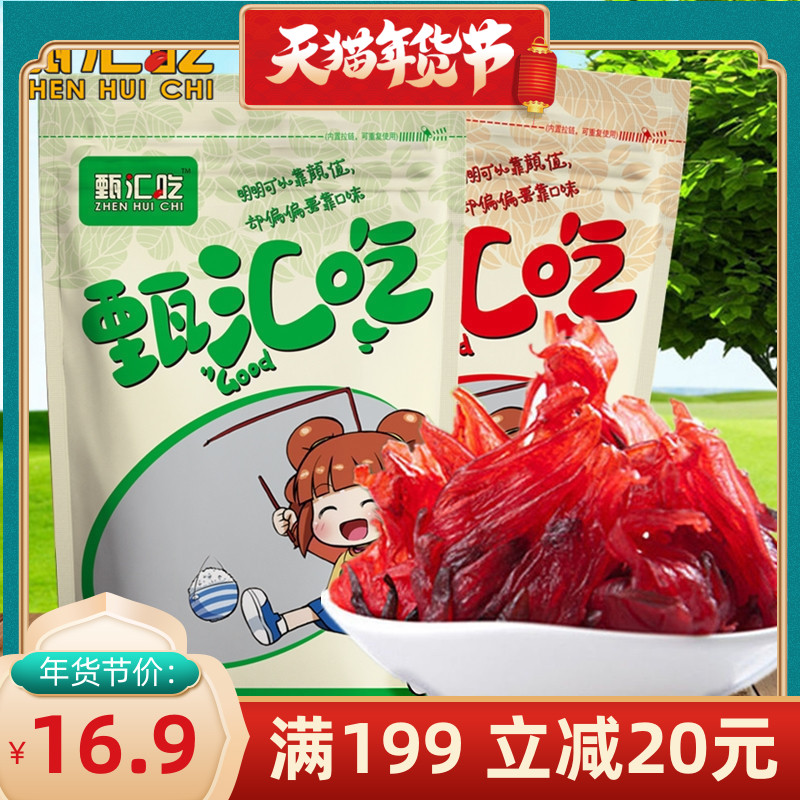 Zhen Hui eat enzyme roselle fruit preserved rose walnut K cool fruit rose solanum candied fruit 500g sweet and sour