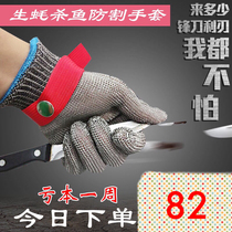 Stainless steel wire gloves 5 grade anti-cutting injury stab-resistant kitchen wear-resistant waterproof metal Special Forces open oyster gloves