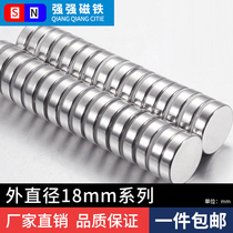 18 * 3mm NdFeB strong magnet diameter 18 thick 2 round strong magnetic magnet advertising magnet iron magnet