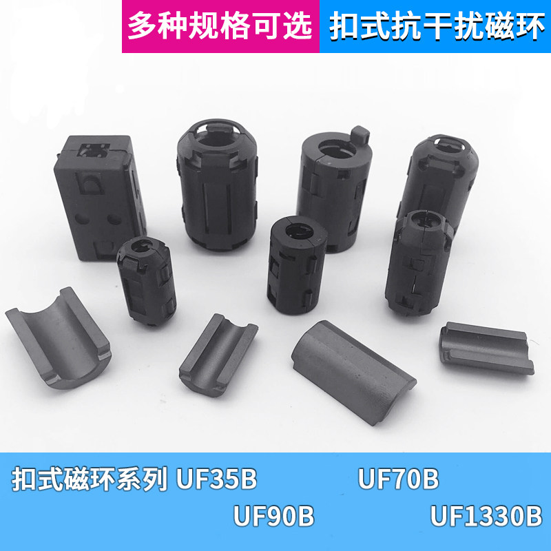 Clip-on ferrite magnetic ring 35B70B shielding anti-interference magnet round magnetic ring plastic shell magnetic core belt buckle filter