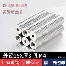 15*3-M4 hole rare earth magnet screw counterbore 15*4m magnet strong small magnet nickel plated iron magnet 15 * 5mm