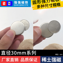 30*2 strong magnetic pendant round with hole suction steel ball super strong magnet D30X5 with hole strong magnet 30 * 3mm