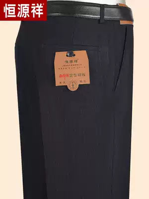 Hengyuanxiang striped trousers men's loose middle-aged straight tube business leisure middle-aged and elderly large size dress autumn and winter thick pants