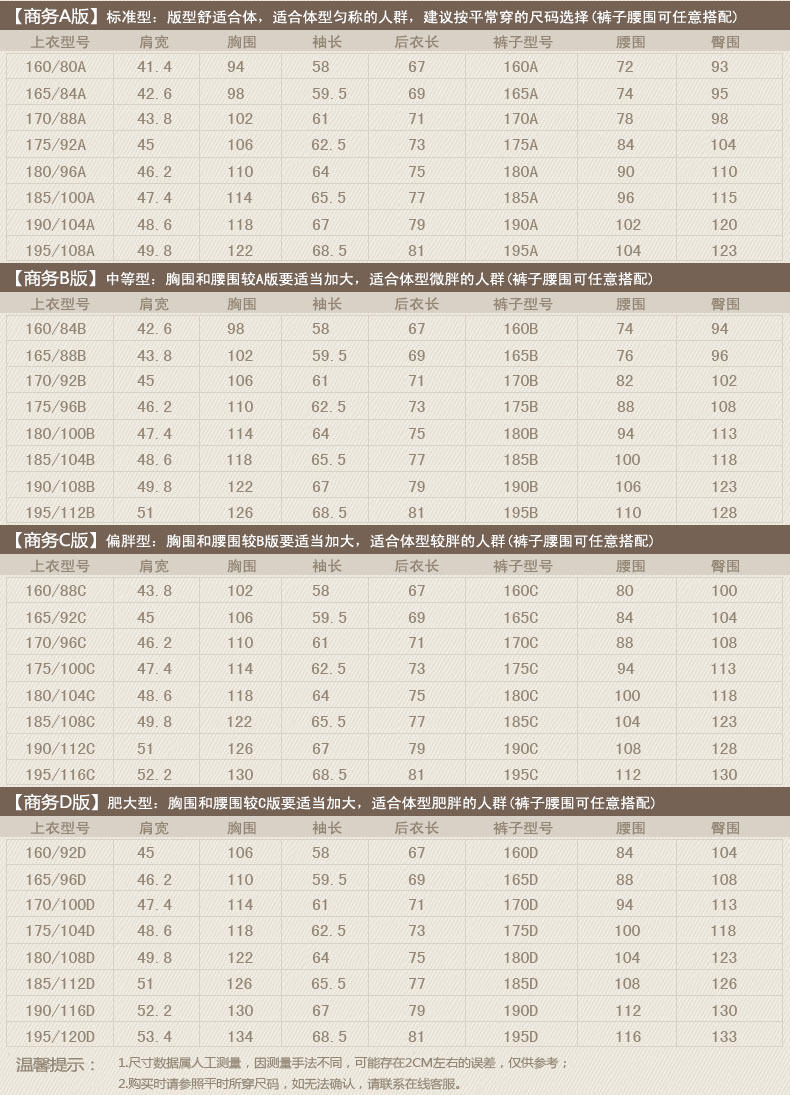 Costume homme en laine pour automne - Ref 1564129 Image 17