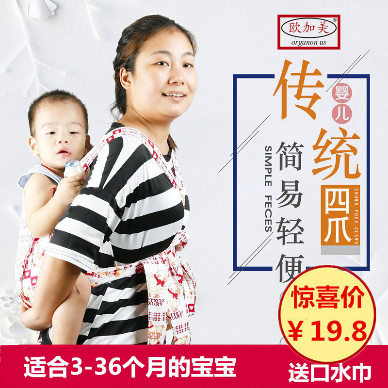 Traditional Baby Hug Bag Simple Baby Cuddling Bag Four Paws Beginner Newborn Baby Back Type Front Holding Back Pocket Summer Net
