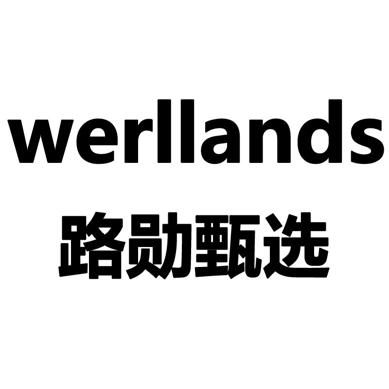 Werllands路勋箱包甄品优选店的LOGO
