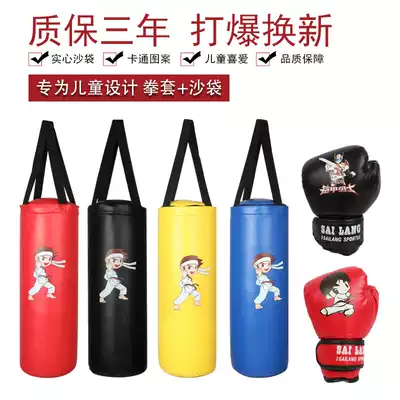 Children's boxing gloves sandbag sandbag fitness home lifting training children Boy set equipment indoor boxing
