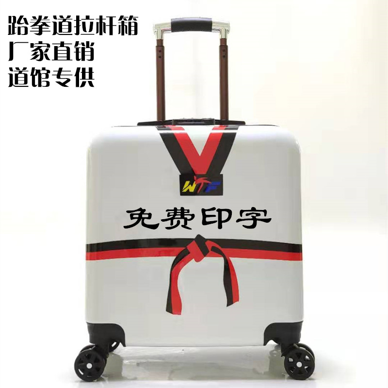 Taekwondo trolley case Taekwondo schoolbag boarding suitcase gift suitcase can be printed professional men and women