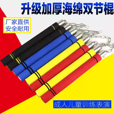 Safety sponge nunchaku novice practice teaching nunchaku children ladies practice safety foam nunchaku