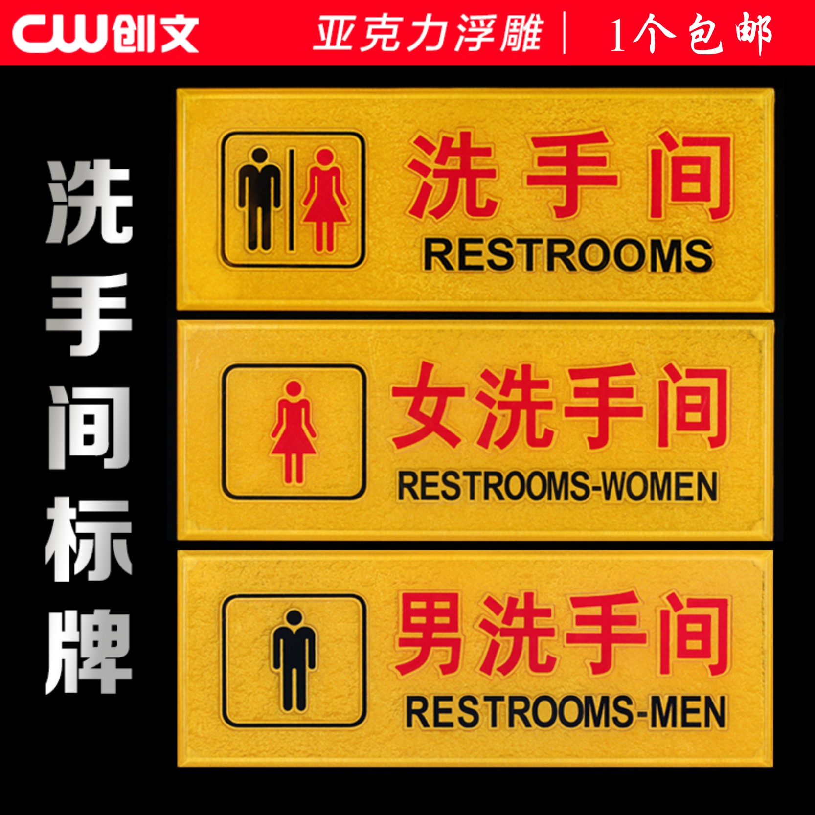 Acrylic office department logo sign toilet powder room men's and women's toilet prompt instructions house number customization