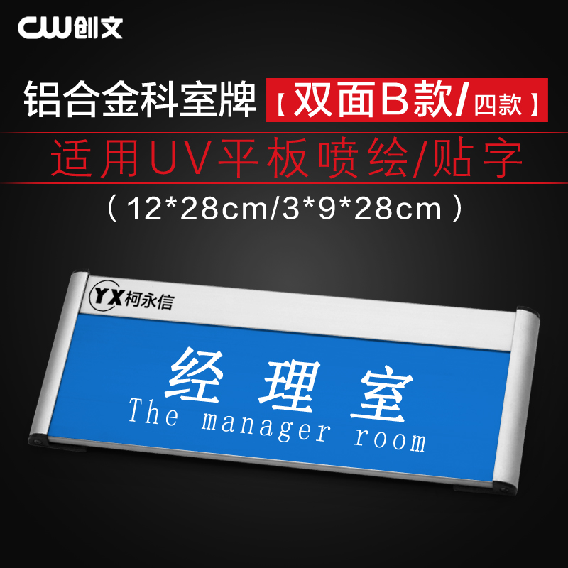 Department brand aluminum alloy office house number custom unit school clinic company hospital manager room logo sign