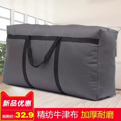 Thickened thickened thickened gray wear-resistant 120 liters 90*25*45 moving packing bag can hold two beds and 6 kg quilts