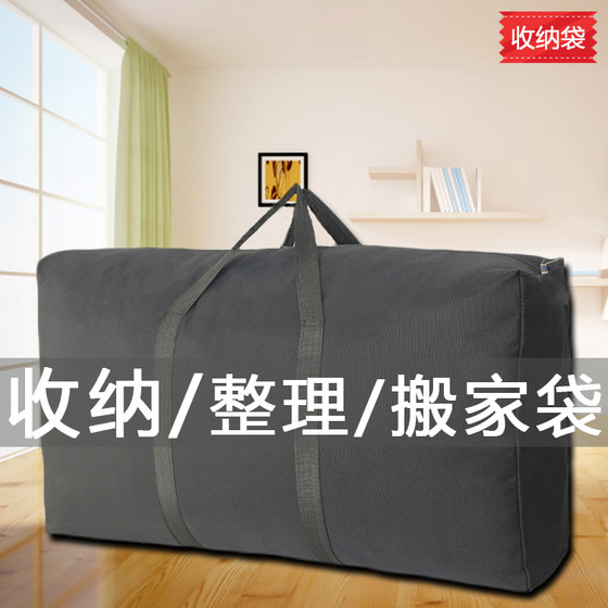 Storage bag finishing bag clothes packing bag dustproof home Oxford cloth thickened quilt moisture-proof bag moving packing bag