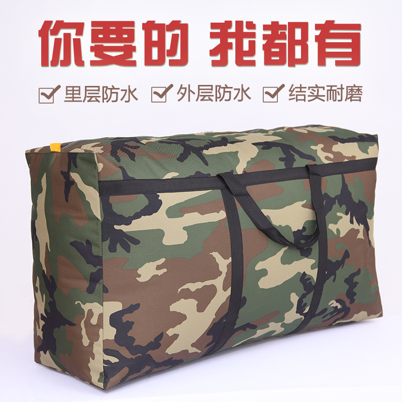 Students use camouflage thickened double-sided waterproof extra large moving bags luggage bags luggage bags quilt bags woven bags
