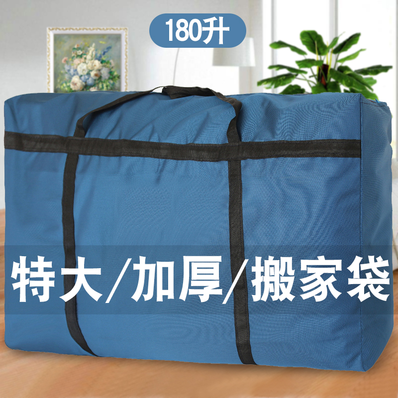 Luggage Bag Enlarge Thicken Moving Bag Woven Bag Moving Pack Bag Student Blue Large Capacity Woven Bag Woman