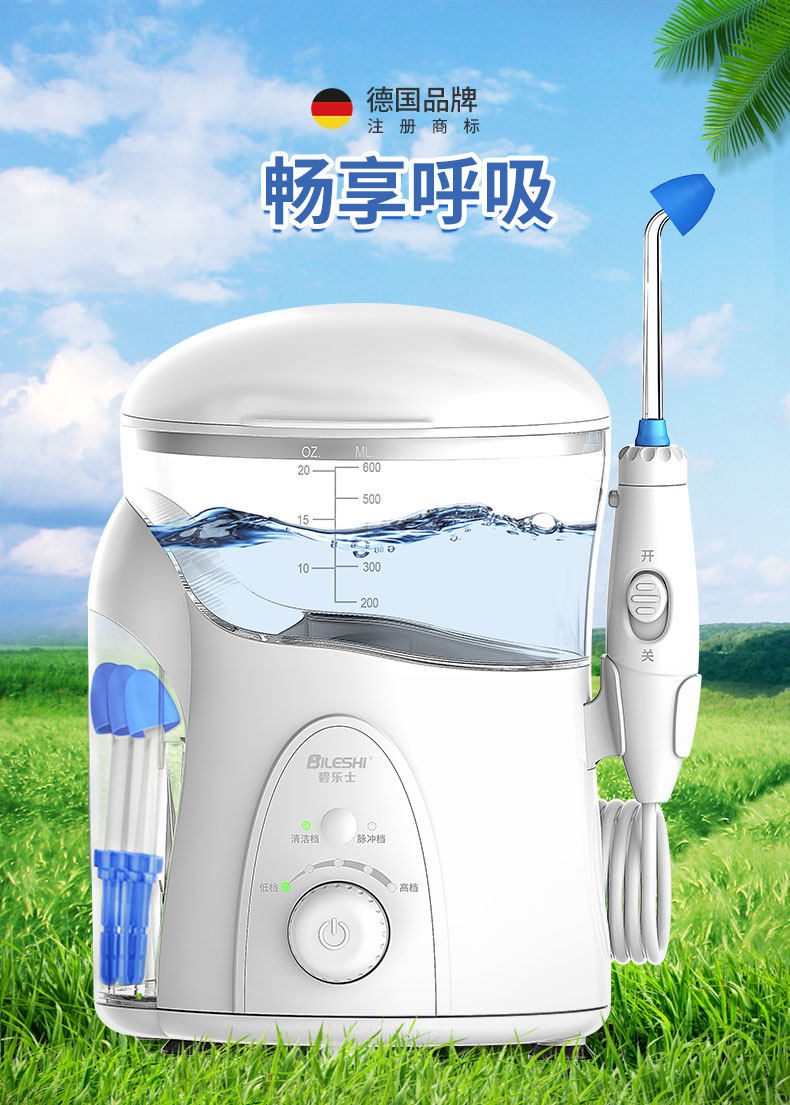 德国 碧乐士 儿童/成人 家用电动洗鼻器 600ml水箱 图1