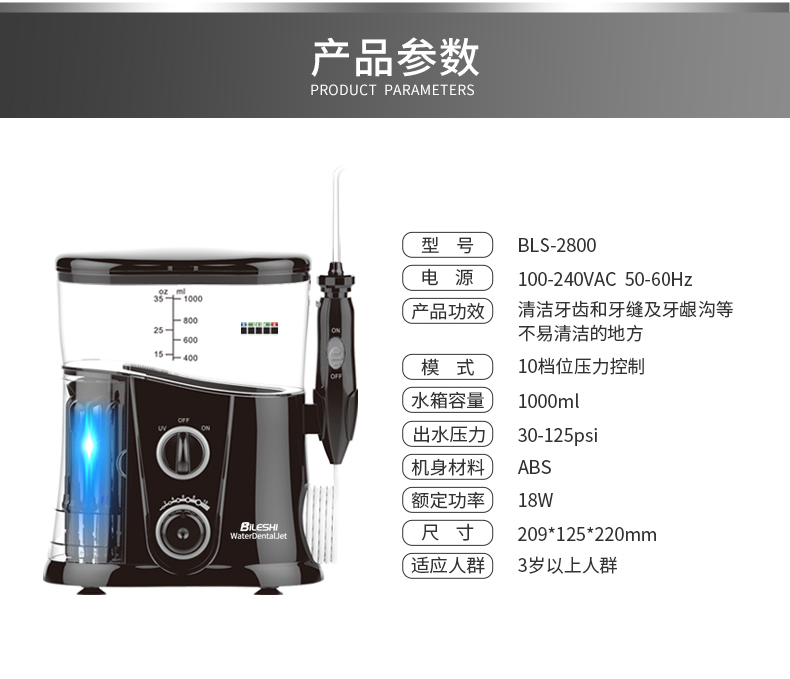 德国 碧乐士 多功能洗牙器/洗鼻器 配9支喷头 1000ml大水箱 图1