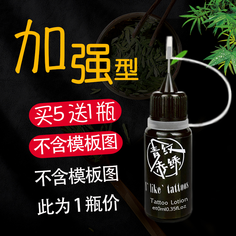 Tattoo Juice 10ml Tattoo Tattoo Tattoo tattoo paste Male Female waterproof Persistent without template sticker without tattooing template 