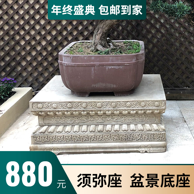 Stone carving Xumizao white marble antique bonsai base lotus seat business stone table villa courtyard flowerpot stone pier