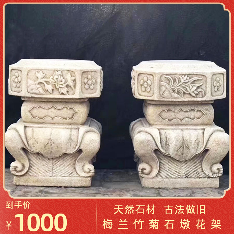 Stone carving in need of a flower pot base Han white jade imitation ancient made of old lotus seat Melan Zhukiju flower shelf patio stone pier