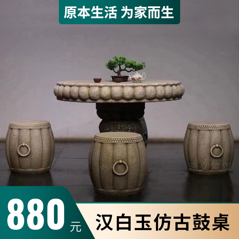 Stone Carving Stone Table Stone Bench Han White Jade Imitation Ancient Stone Table Stone Table Stone Table Courtyard Garden Garden Villa Drum Table Round Table Tea Table Pendulum