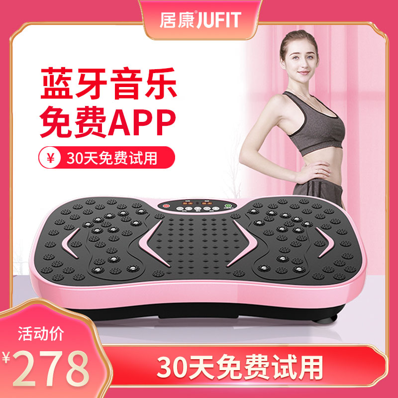 Jukang lazy person fat throwing machine shaking machine helps to slim waist to reduce the abdomen and stomach weight loss artifact home sports equipment