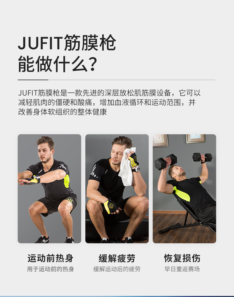 美国 居康 3挡调节 筋膜按摩枪 4按摩头 图8