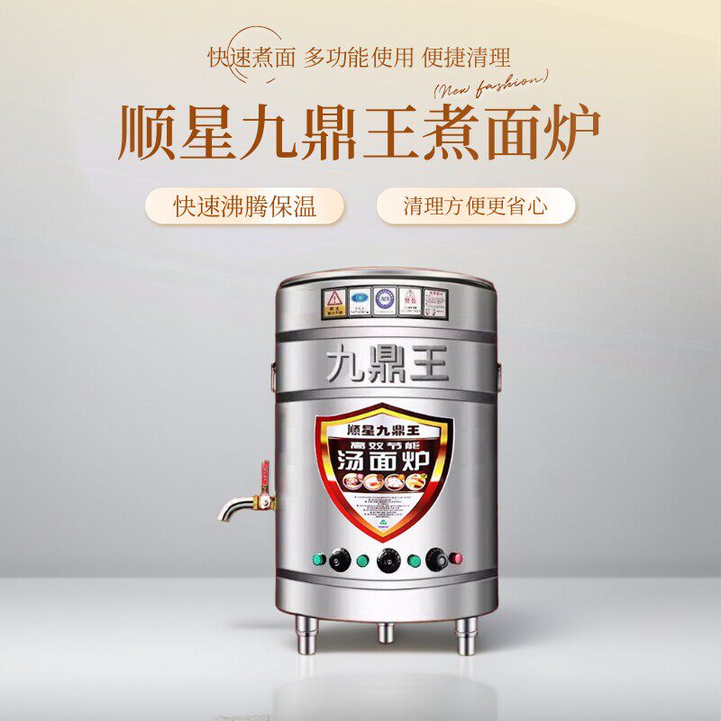 顺星九鼎王商用电器