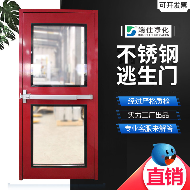 Steel purification door escape door glass door clean workshop door steel door stainless steel safety access door