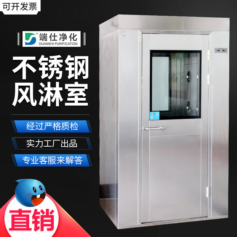 Stainless steel air shower room single person single blowing double blowing dust-free workshop air shower door color steel plate air shower room cargo shower room