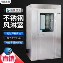 Stainless steel air shower room single person single blowing double blowing dust-free workshop air shower door color steel plate air shower room cargo shower room