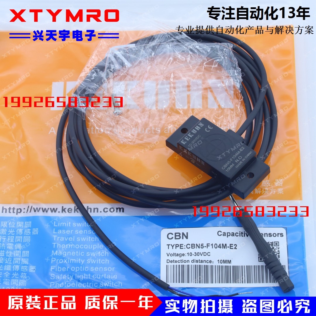 原厂 CBN5-F104M-E0 EO E1 E2 E3 接近开关 凯库恩KEKUHN
