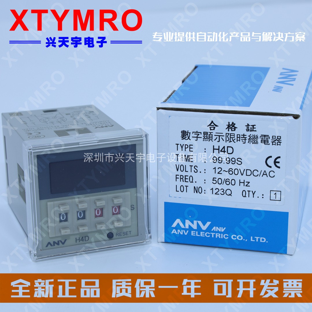 Original H4D 99.99S 999.9S 12-60VDC AV 220VAC Timer Taiwan Shiyan ANV