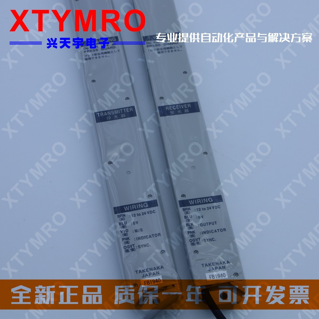 Tl20 日本竹中TAKEX光幕光栅ESN-T20 TL20 TR20-Y5,安防界的“隐形守护者”! _传感器_淘宝数码网