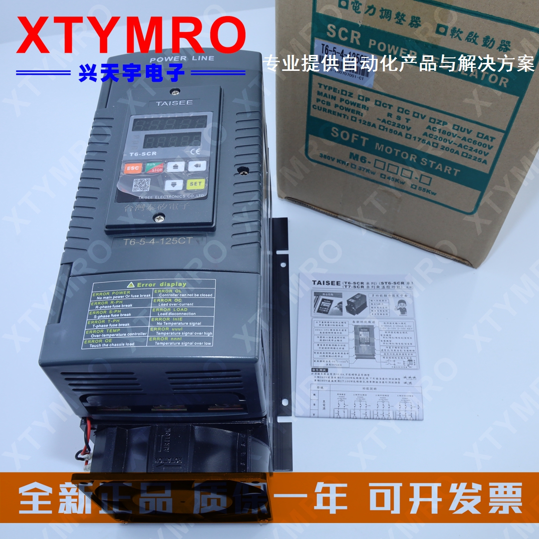 T6-5-4-125FAT 125CT 60ZP 125FCT-A power regulator tai xi taisee