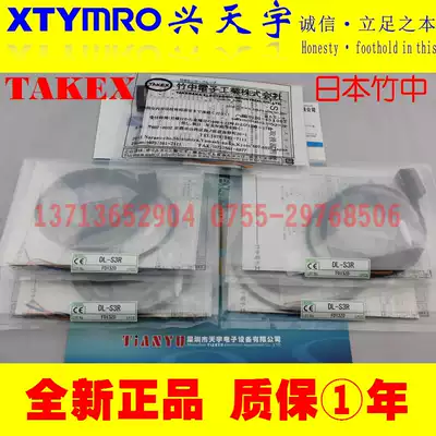 DL-S3RPN DL-S5R DL-S10PN DL-S4RPN photoelectric switch Japan TAKEX TAKEX