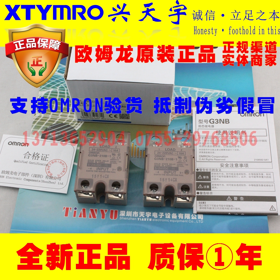 New G3NB-220B-1 G3NA-220B G3NB-225B-1 G3NB-225B-1 State Relay for the new G3NB-220B-1