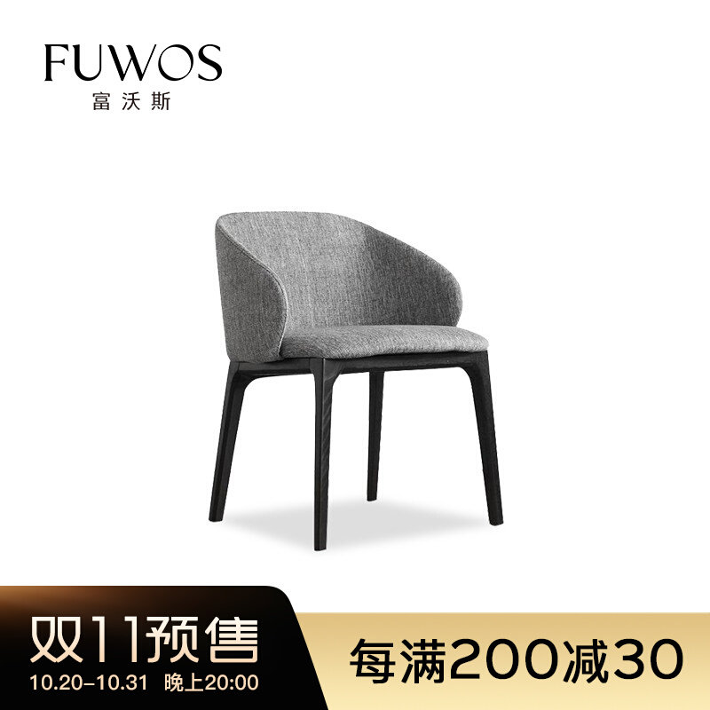 Italian modern minimalist Nordic household Tro slough shell dining chair bedroom book chair light luxury solid wood foot dining chair