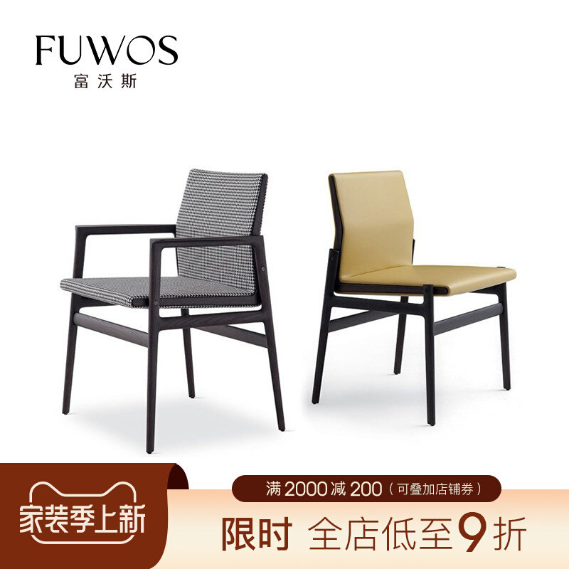 FUWOS FUBOS IPANEMA Nordic minimalist Solid Wood High-end Armrest Casual Bull Leather Dining Chair Bookchair