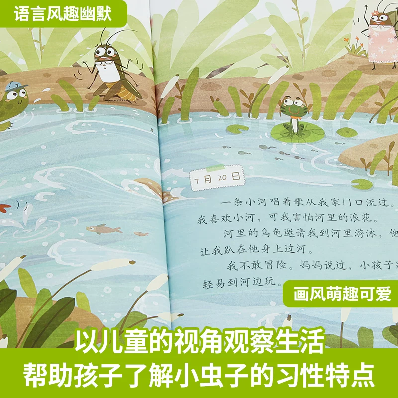 Книга с иллюстрациями: улитки, наука, тренировка, сверчок, стрекоза, пчела, паук, богомол, 3–7 лет, материал для чтения
