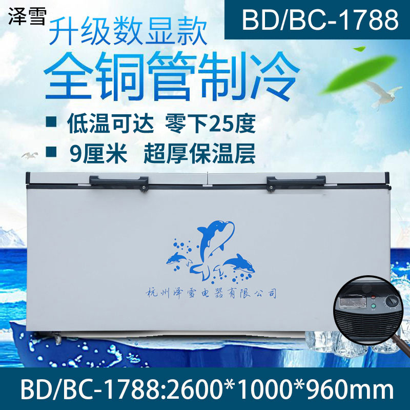 Jersey Snow 1788 Ice Cabinet Horizontal Commercial Home Large Capacity Large Freezer Refrigerated Freezer Freezer Meat Cabinet Tea Cabinet